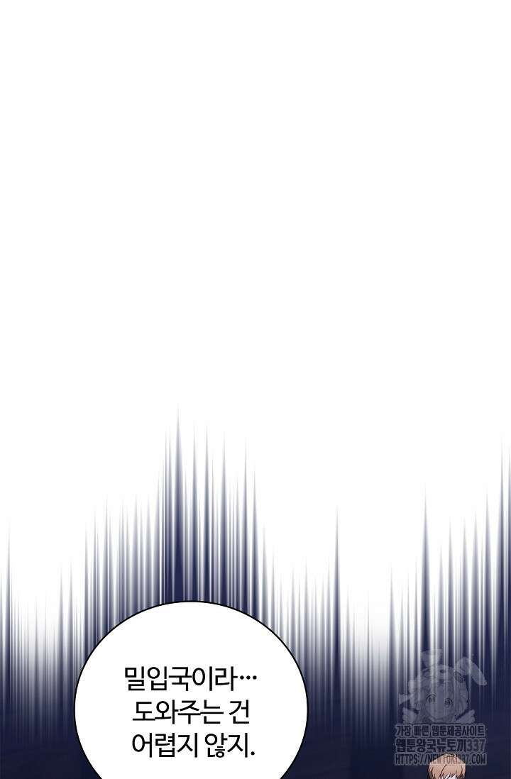 공주는 죽어서 키운다 28화 19