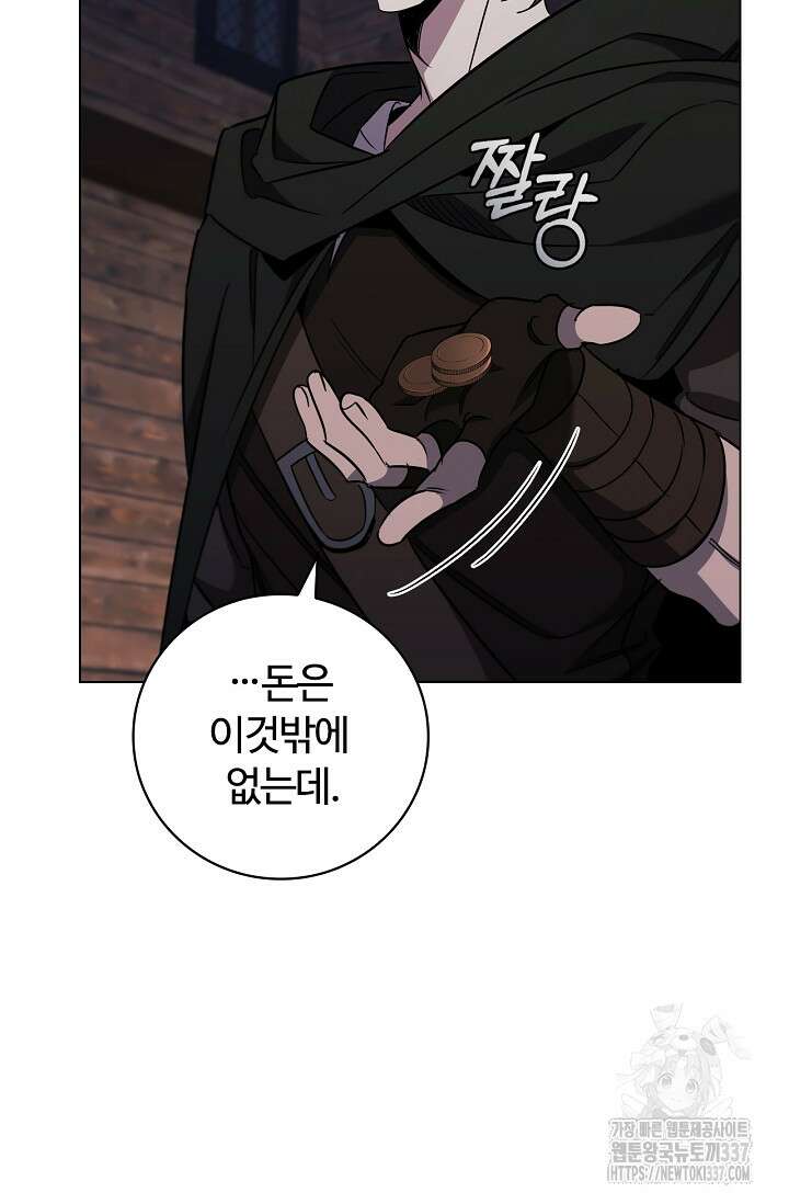 공주는 죽어서 키운다 28화 22