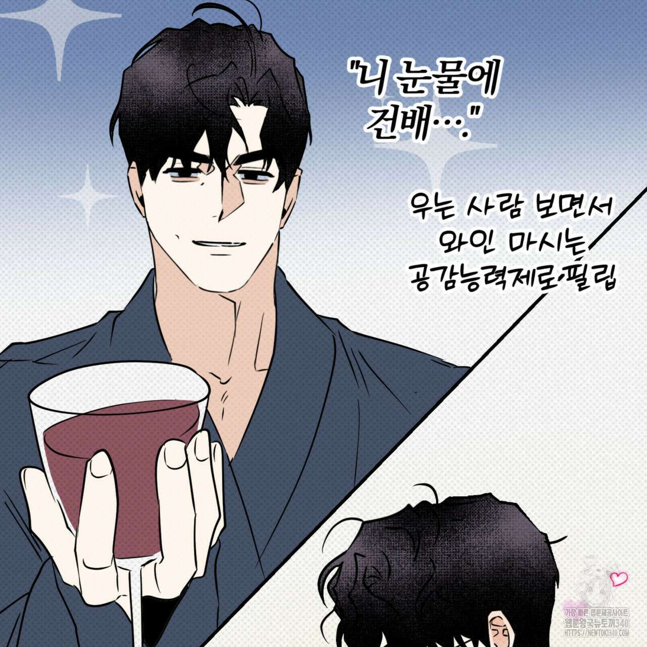 투 마이 발렌타인 (To my valentine) 1부 후기 5