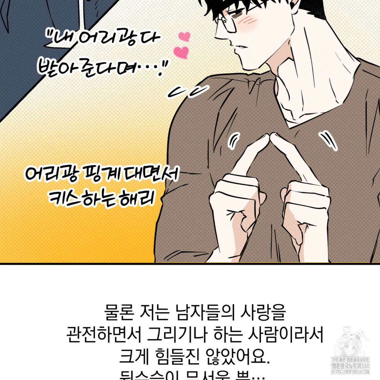투 마이 발렌타인 (To my valentine) 1부 후기 6