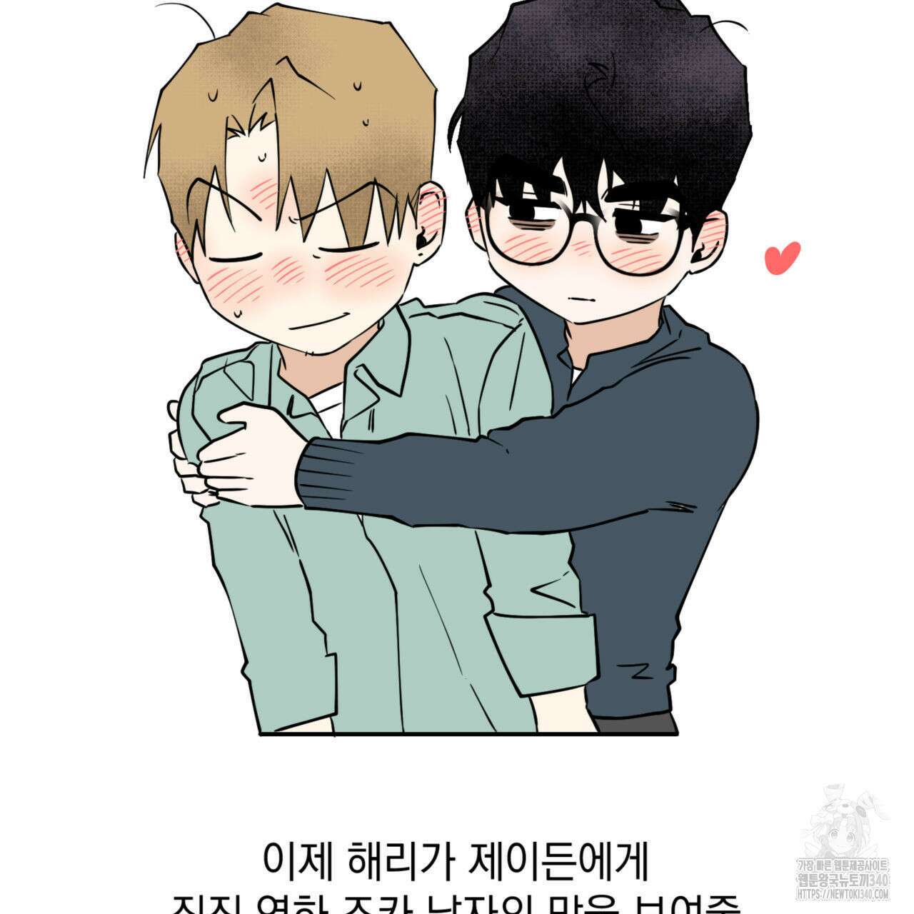 투 마이 발렌타인 (To my valentine) 1부 후기 10