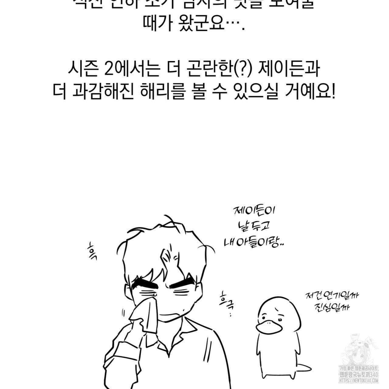 투 마이 발렌타인 (To my valentine) 1부 후기 11