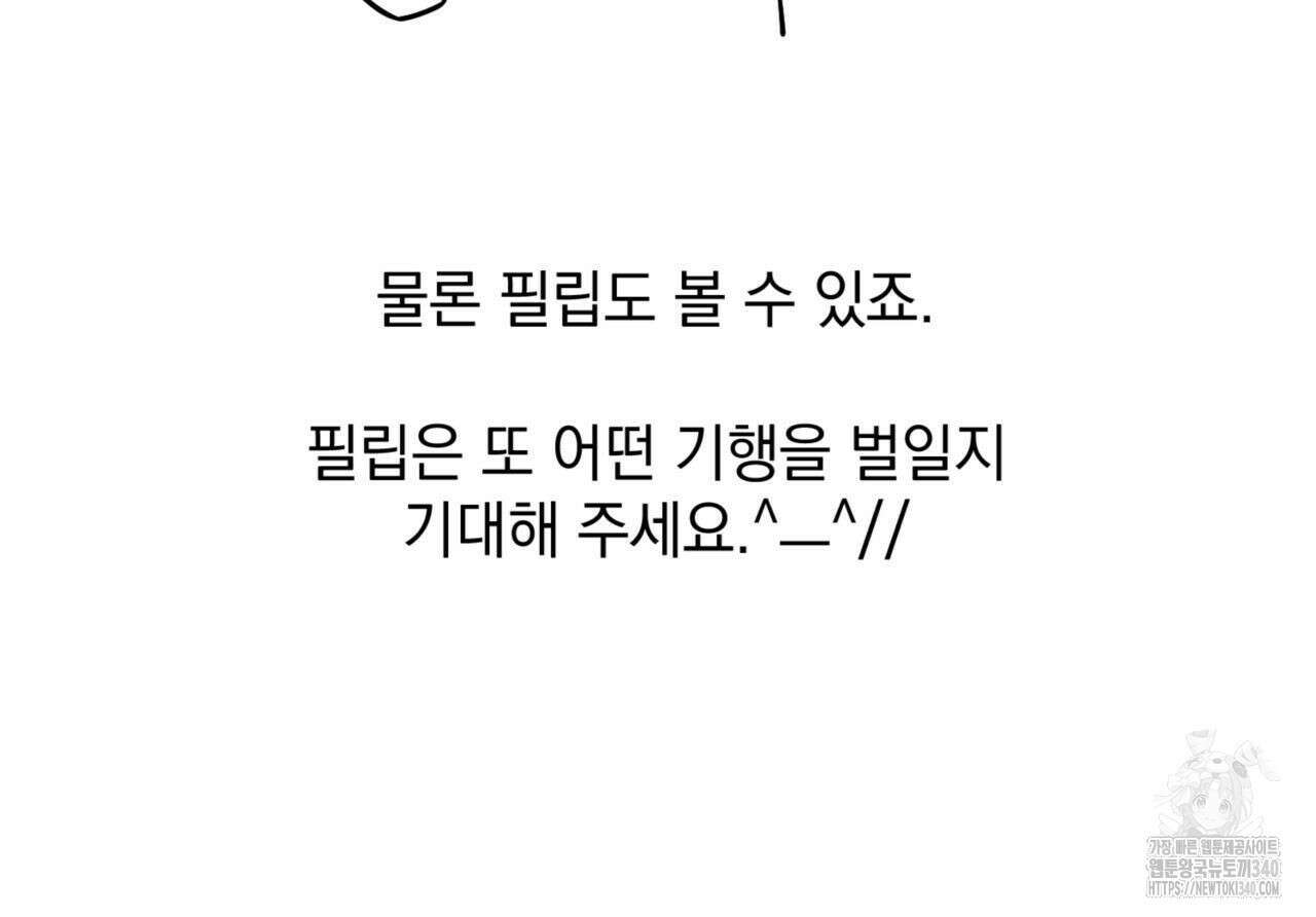 투 마이 발렌타인 (To my valentine) 1부 후기 12