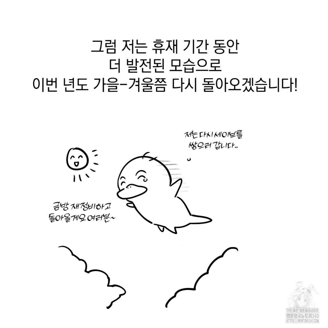투 마이 발렌타인 (To my valentine) 1부 후기 13