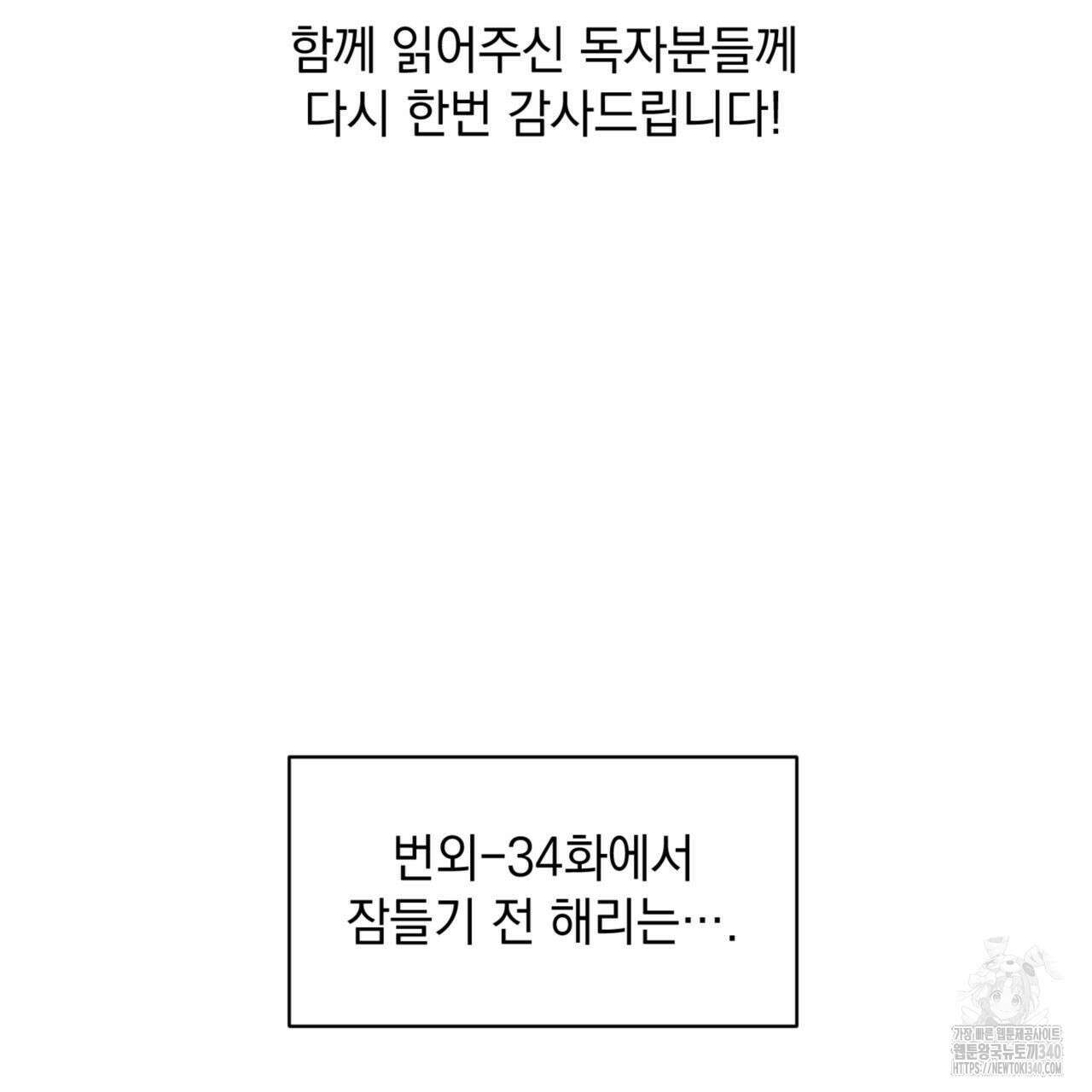 투 마이 발렌타인 (To my valentine) 1부 후기 14