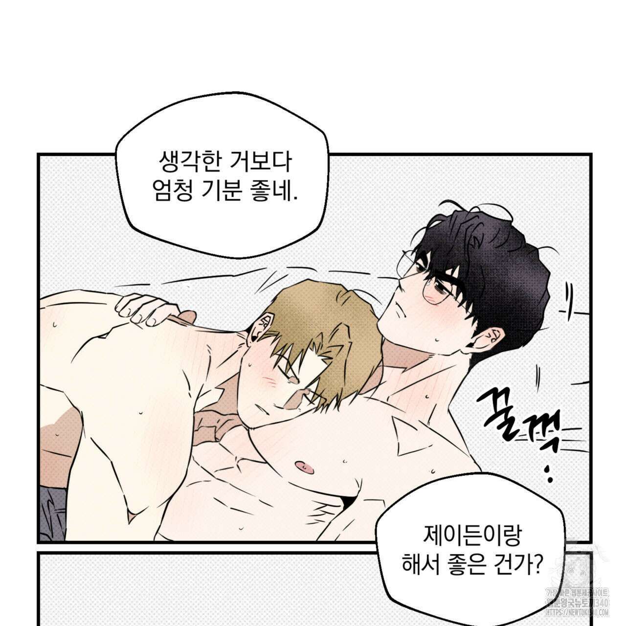 투 마이 발렌타인 (To my valentine) 1부 후기 15