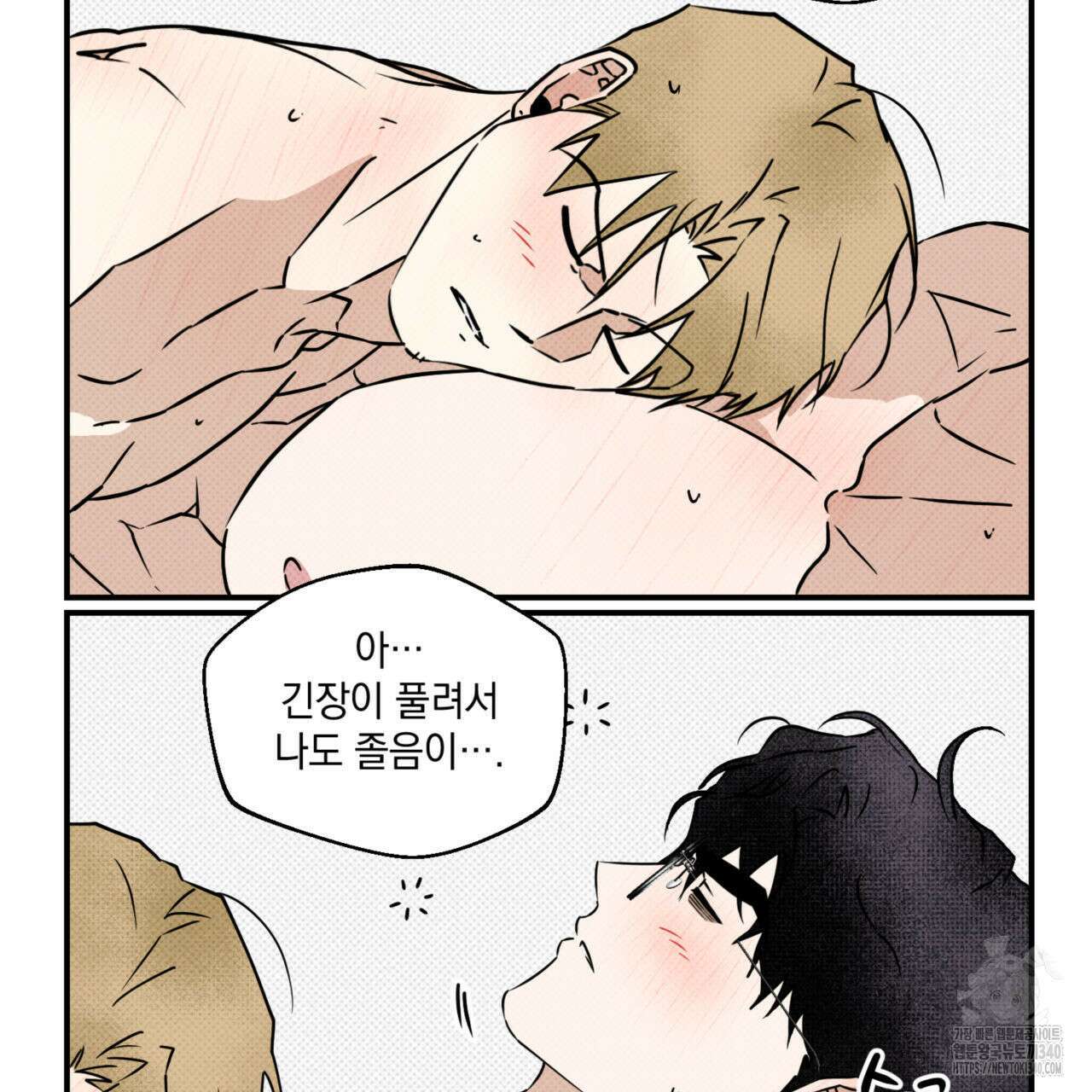 투 마이 발렌타인 (To my valentine) 1부 후기 16