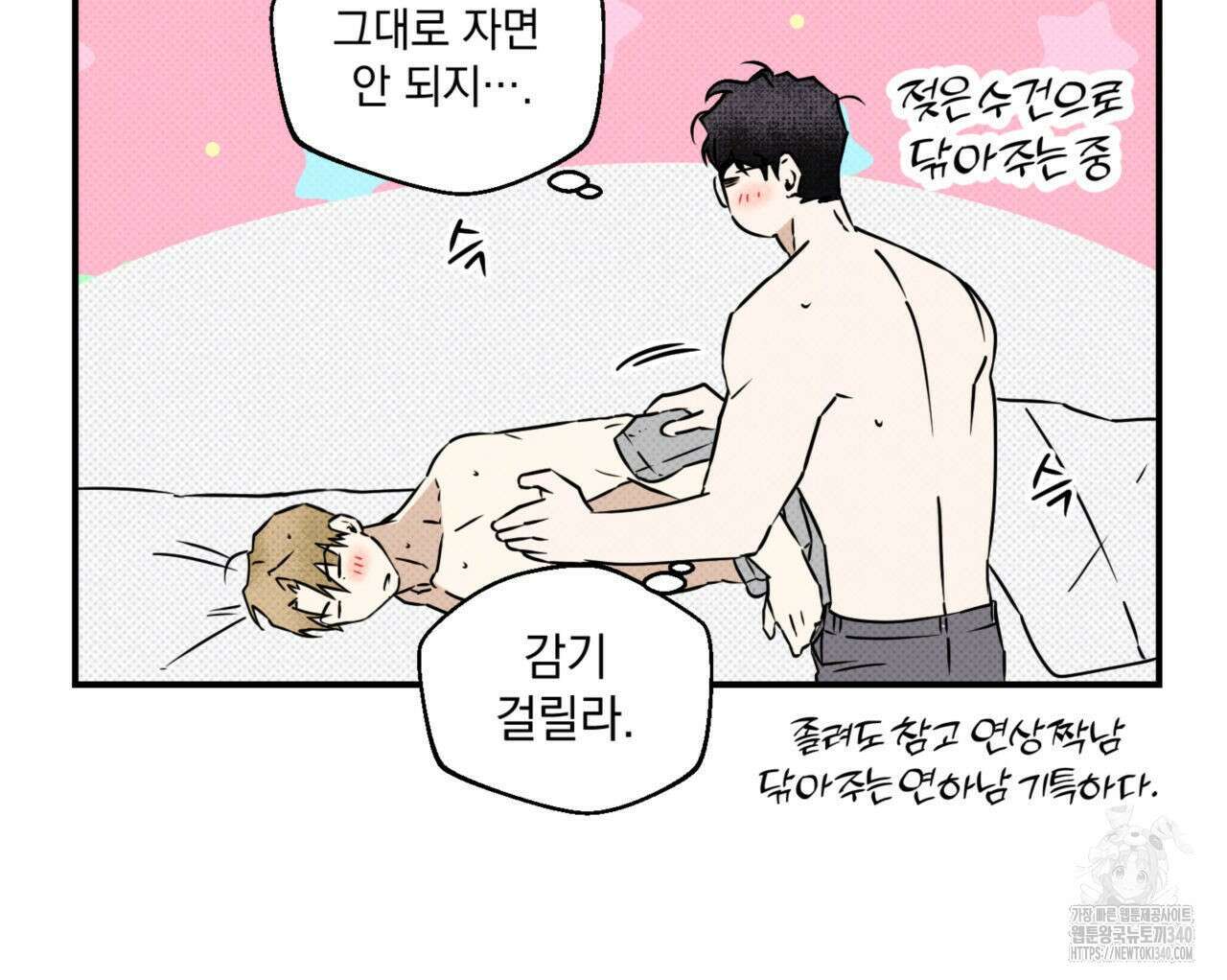 투 마이 발렌타인 (To my valentine) 1부 후기 18