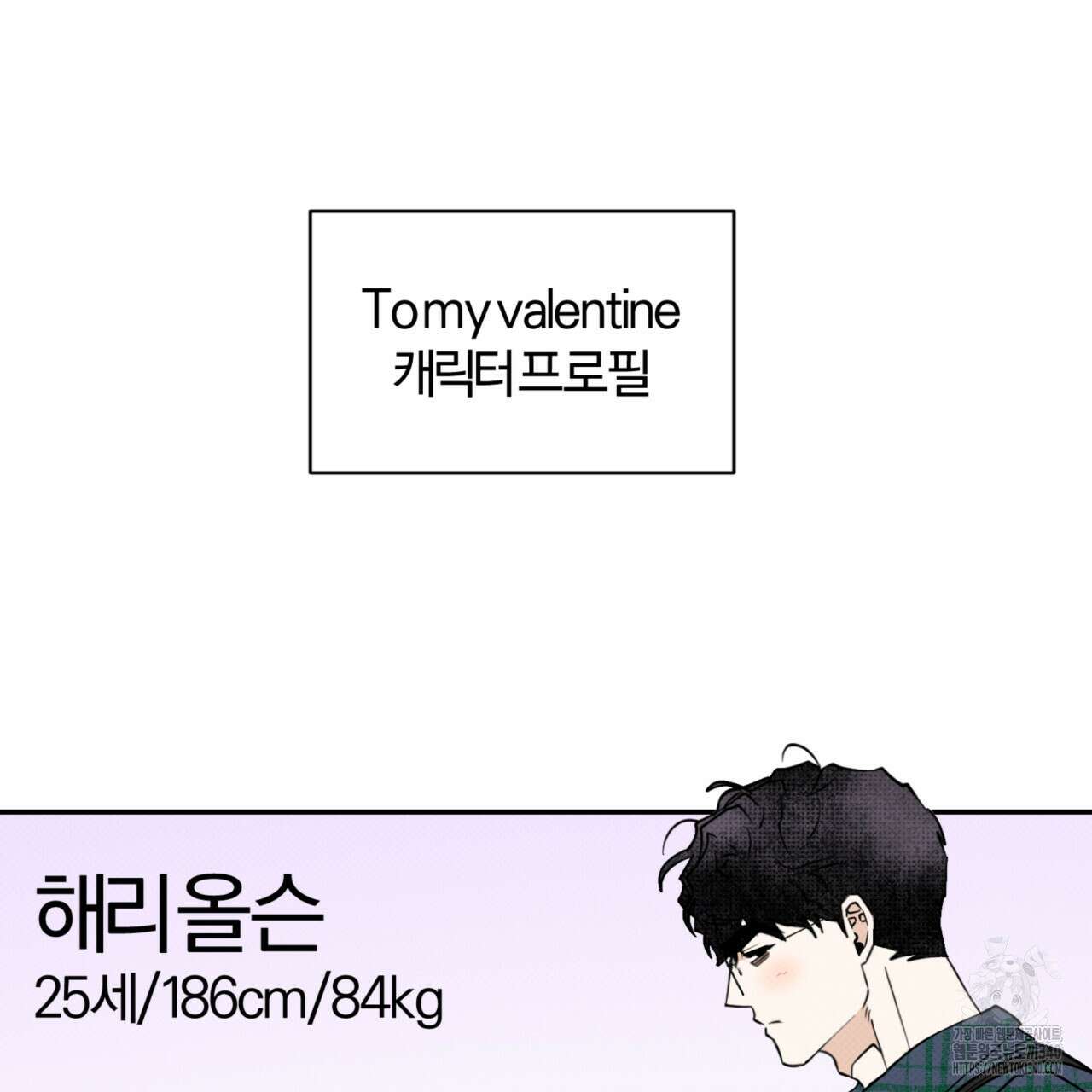 투 마이 발렌타인 (To my valentine) 1부 후기 19