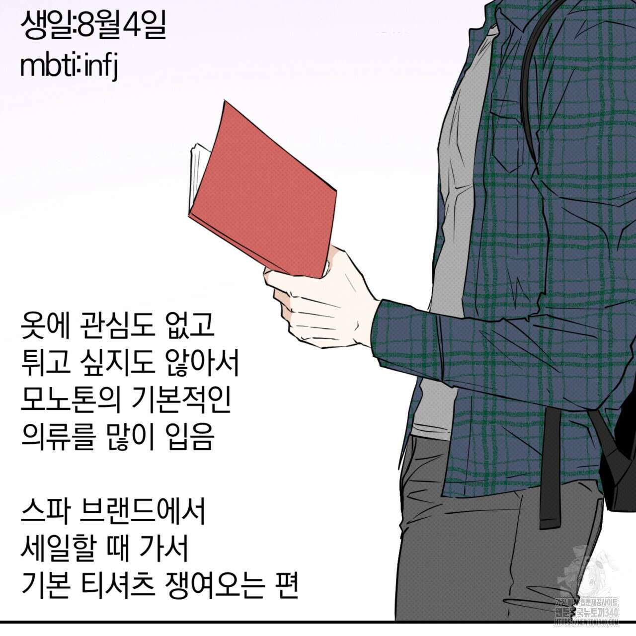 투 마이 발렌타인 (To my valentine) 1부 후기 20