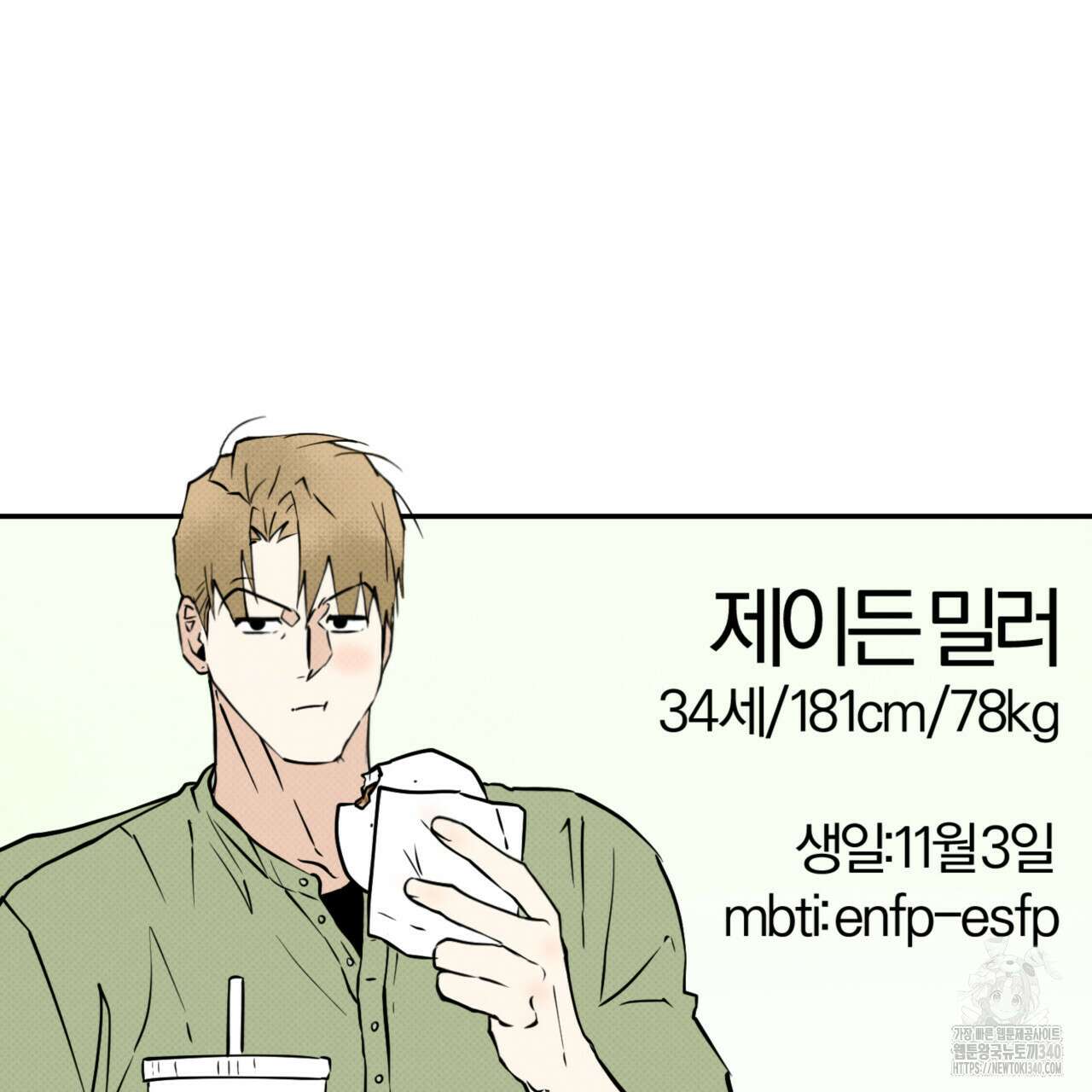 투 마이 발렌타인 (To my valentine) 1부 후기 21