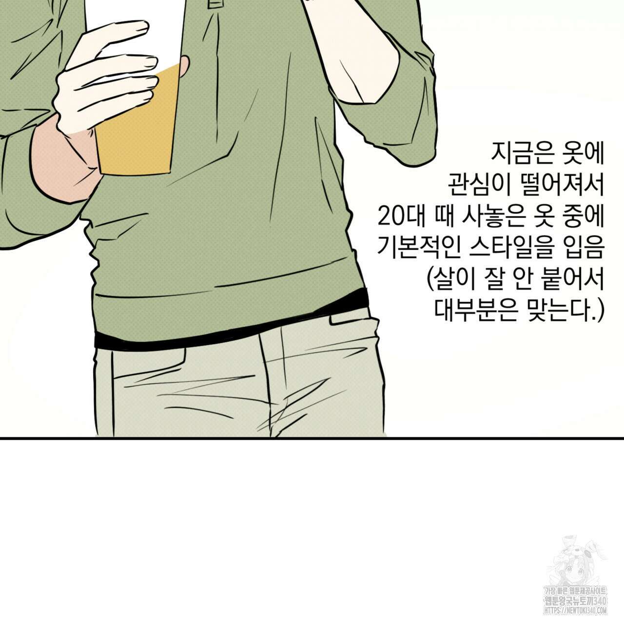 투 마이 발렌타인 (To my valentine) 1부 후기 22