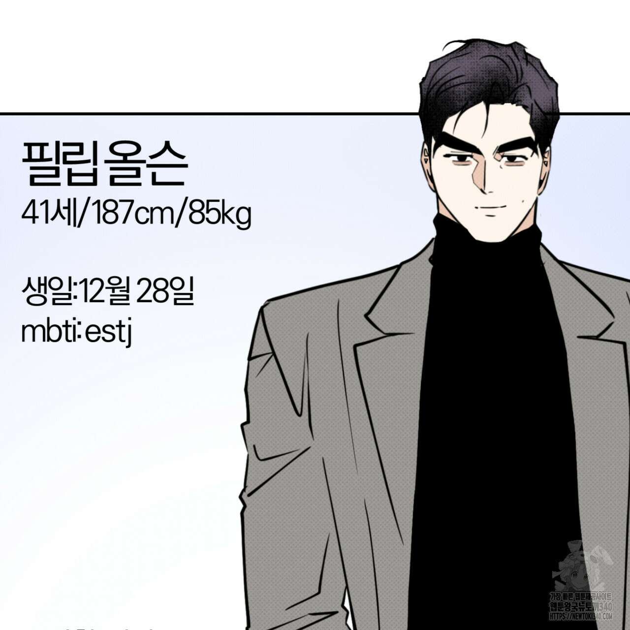 투 마이 발렌타인 (To my valentine) 1부 후기 23