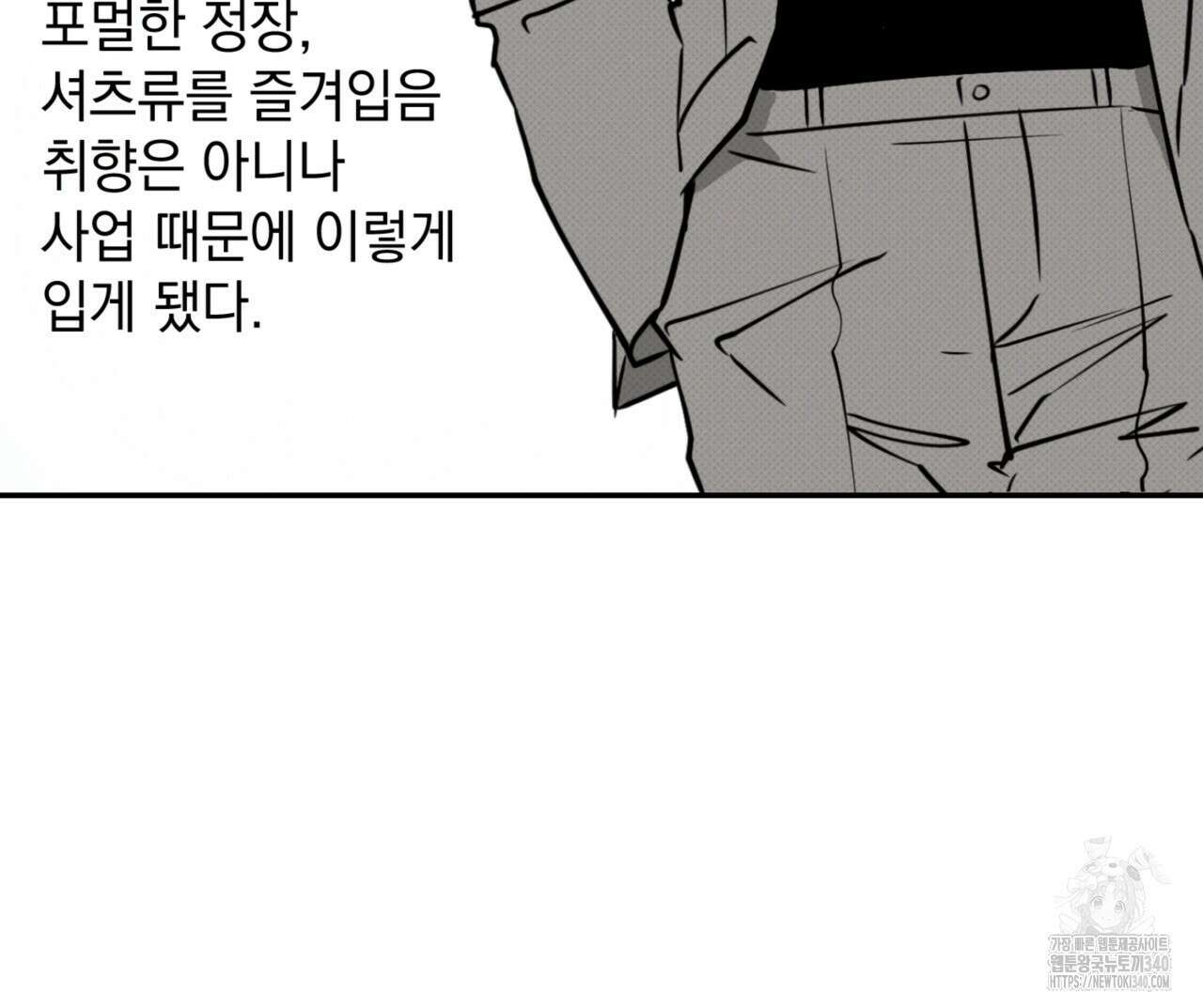 투 마이 발렌타인 (To my valentine) 1부 후기 24