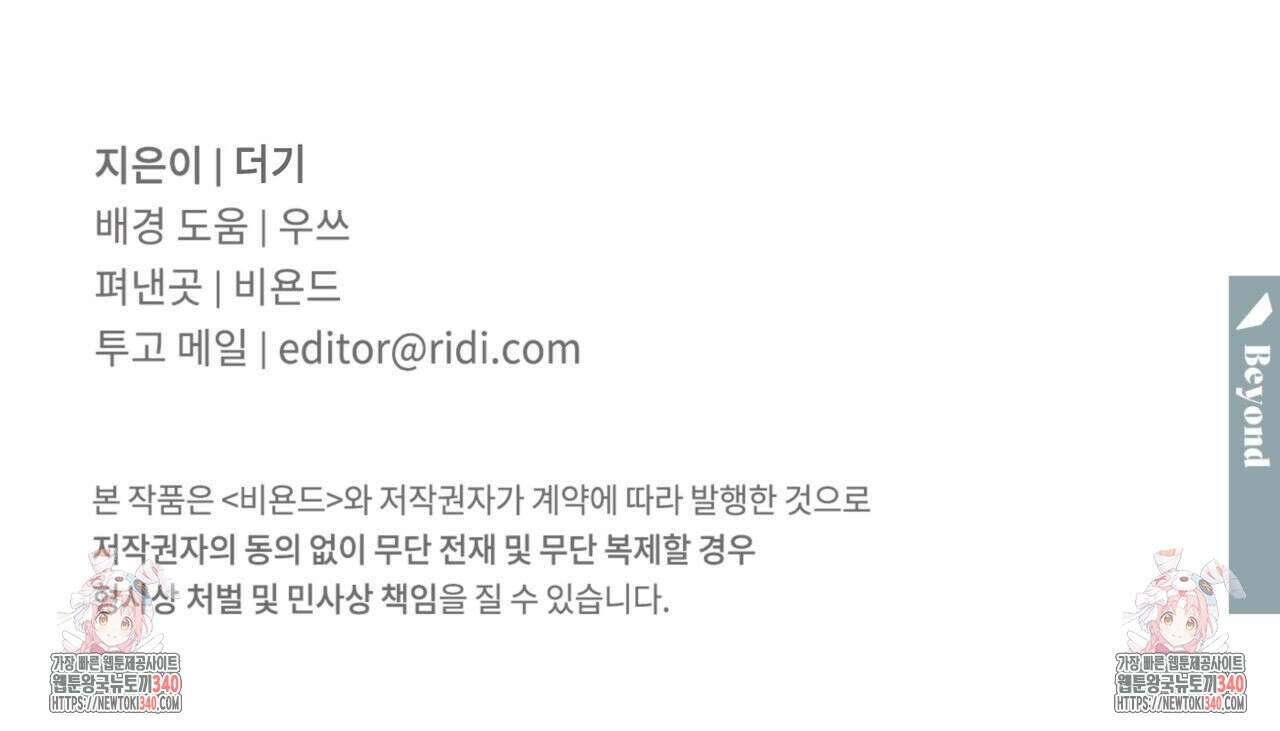 투 마이 발렌타인 (To my valentine) 1부 후기 26