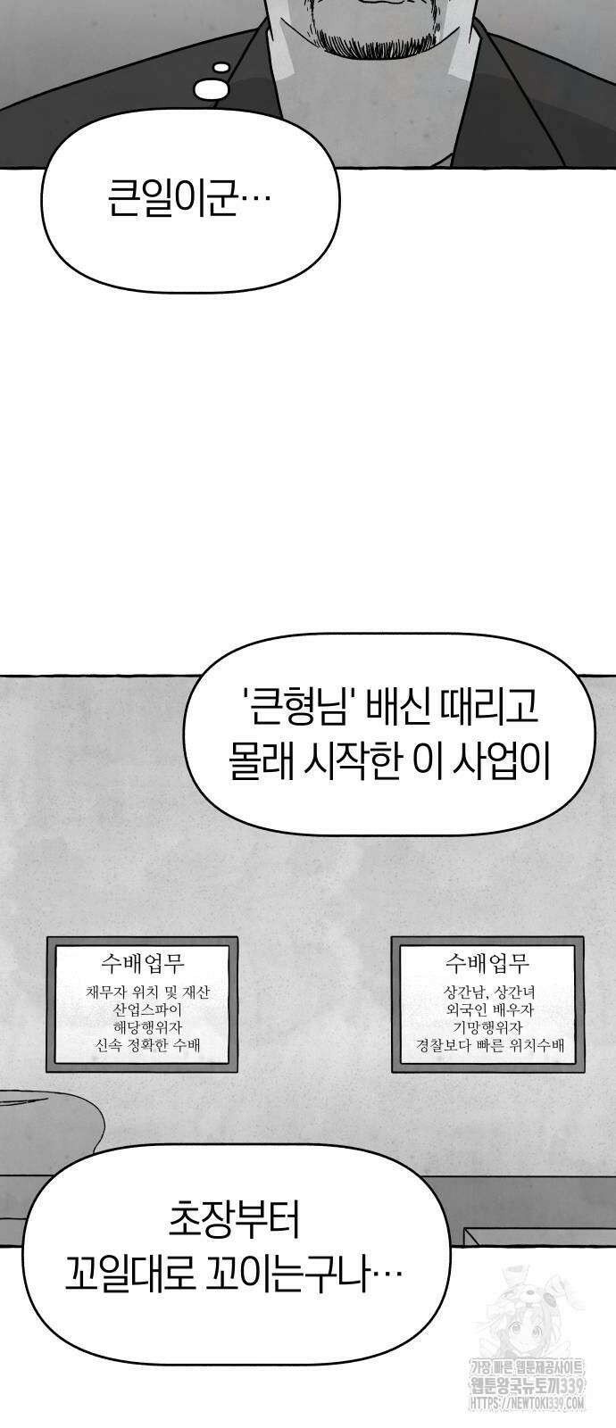 개구리 인간 20화 6