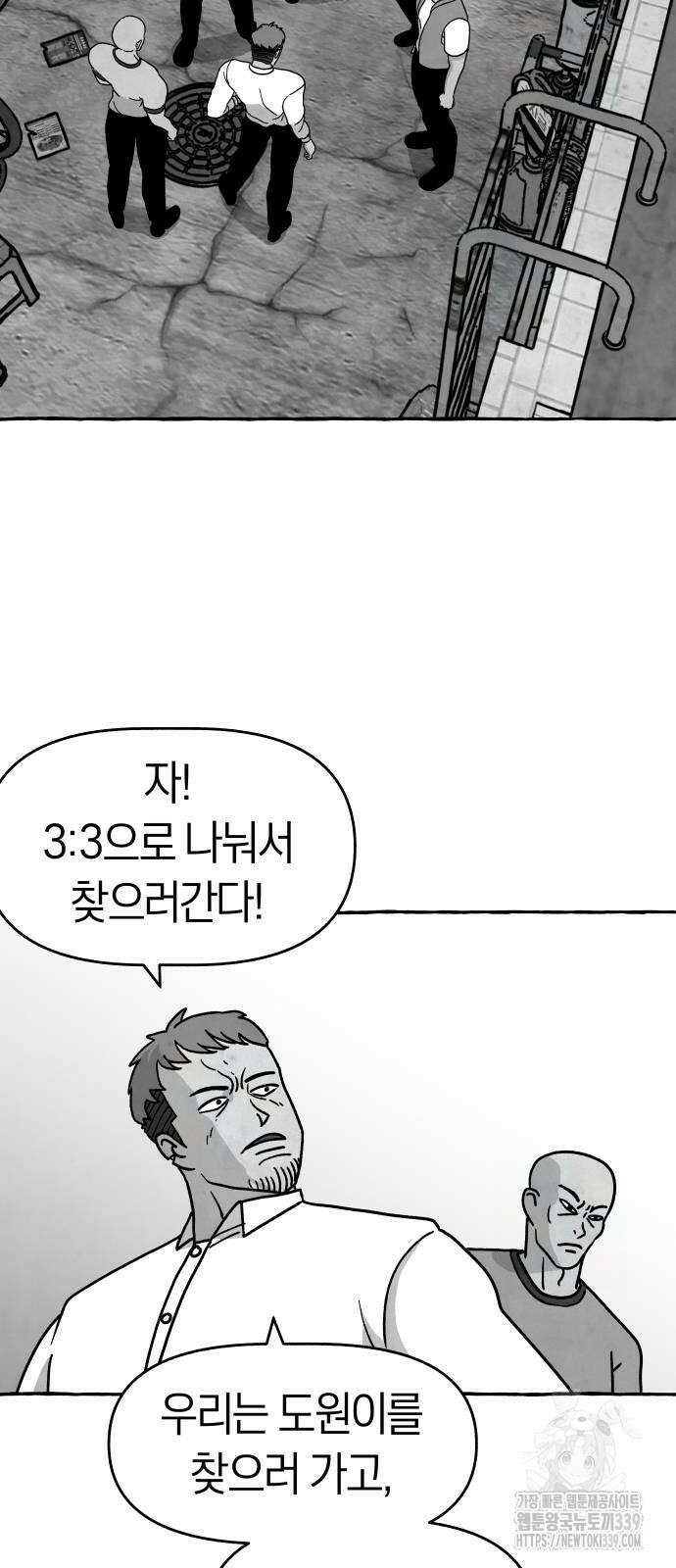 개구리 인간 20화 8