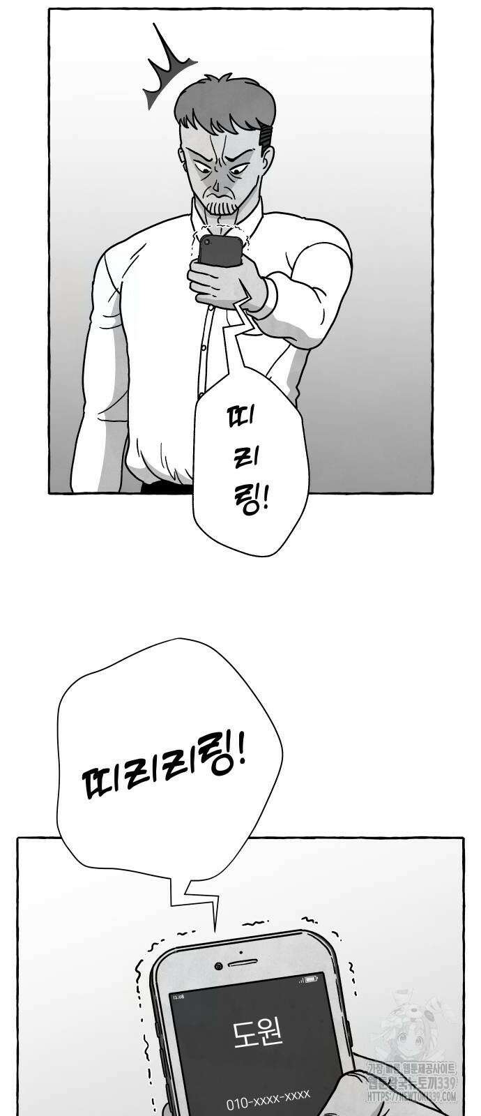 개구리 인간 20화 10