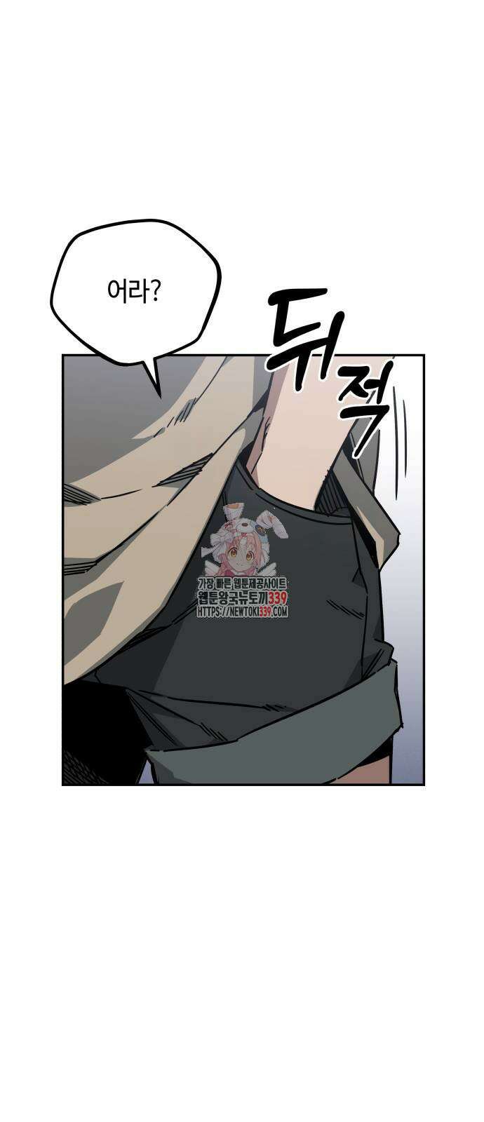 학생만 하면 안 될까요? 39화 1