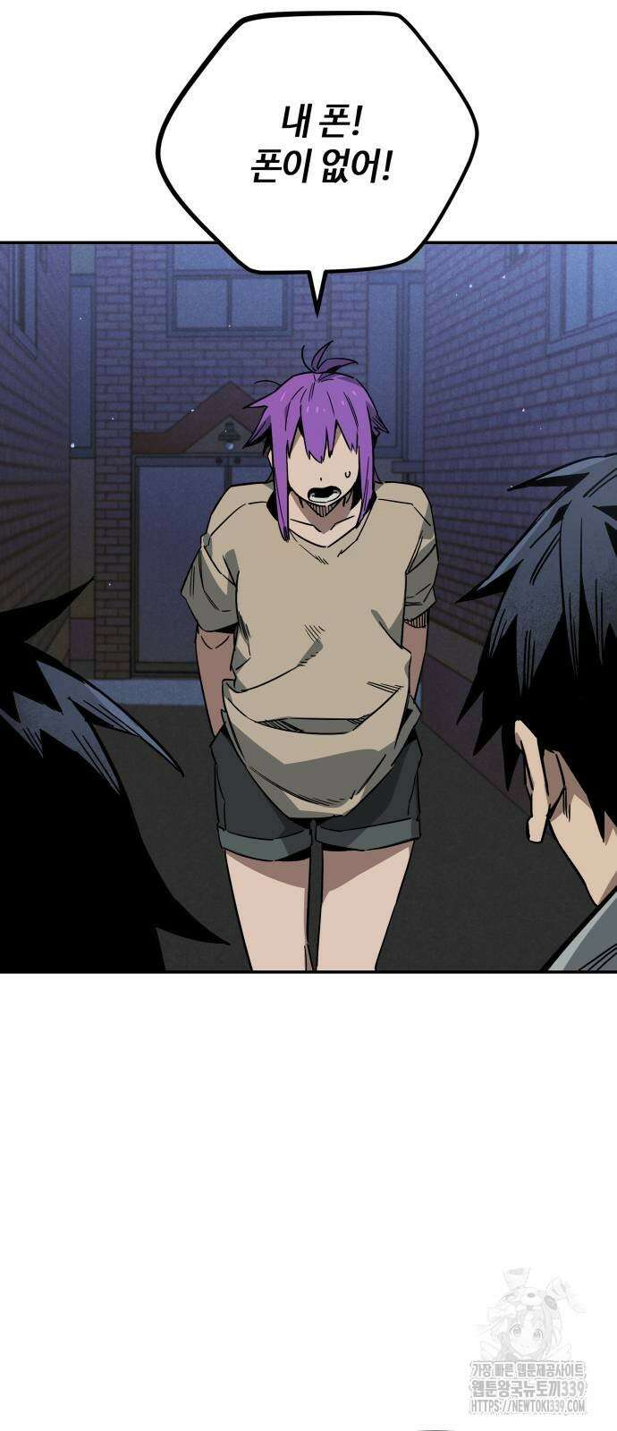 학생만 하면 안 될까요? 39화 2