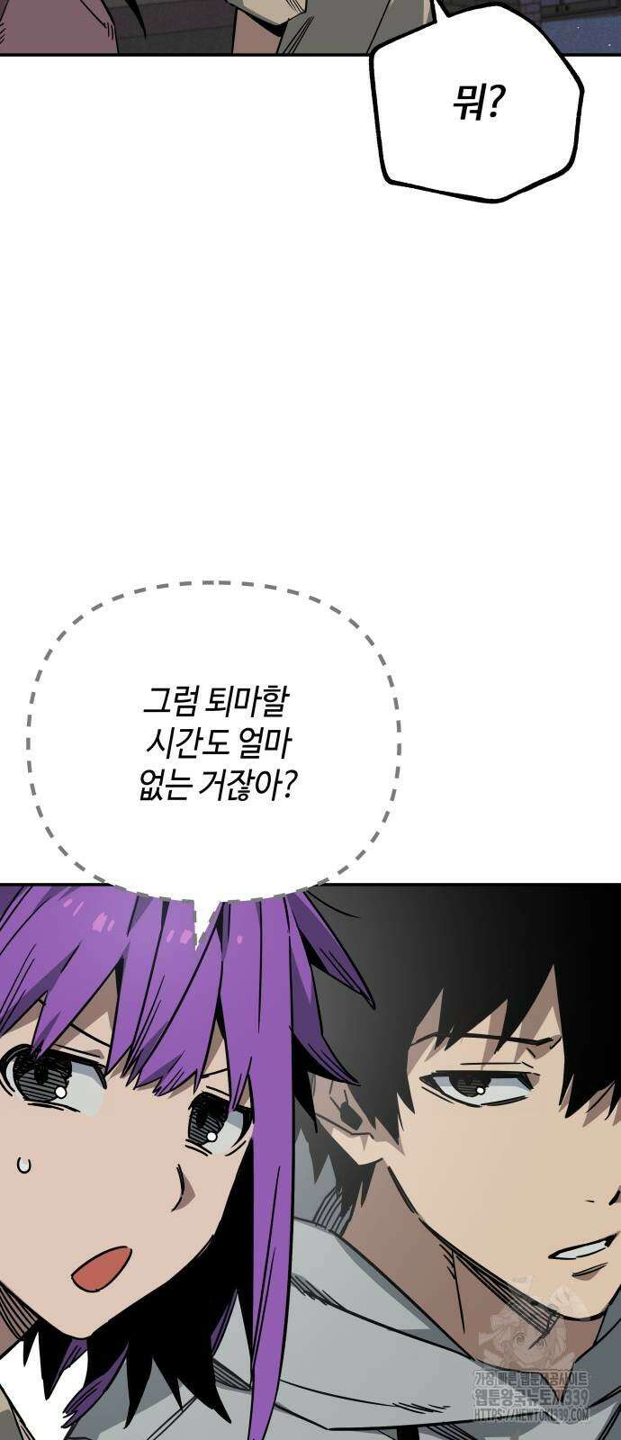 학생만 하면 안 될까요? 39화 7