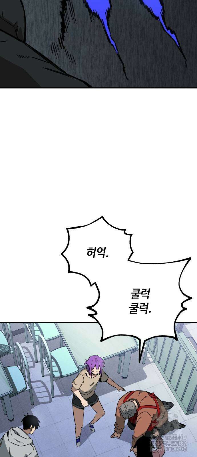 학생만 하면 안 될까요? 39화 17