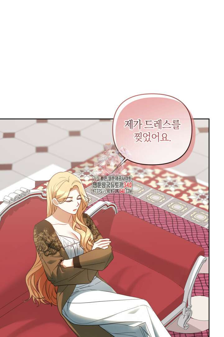 불행이 문을 두드리면 9화 1
