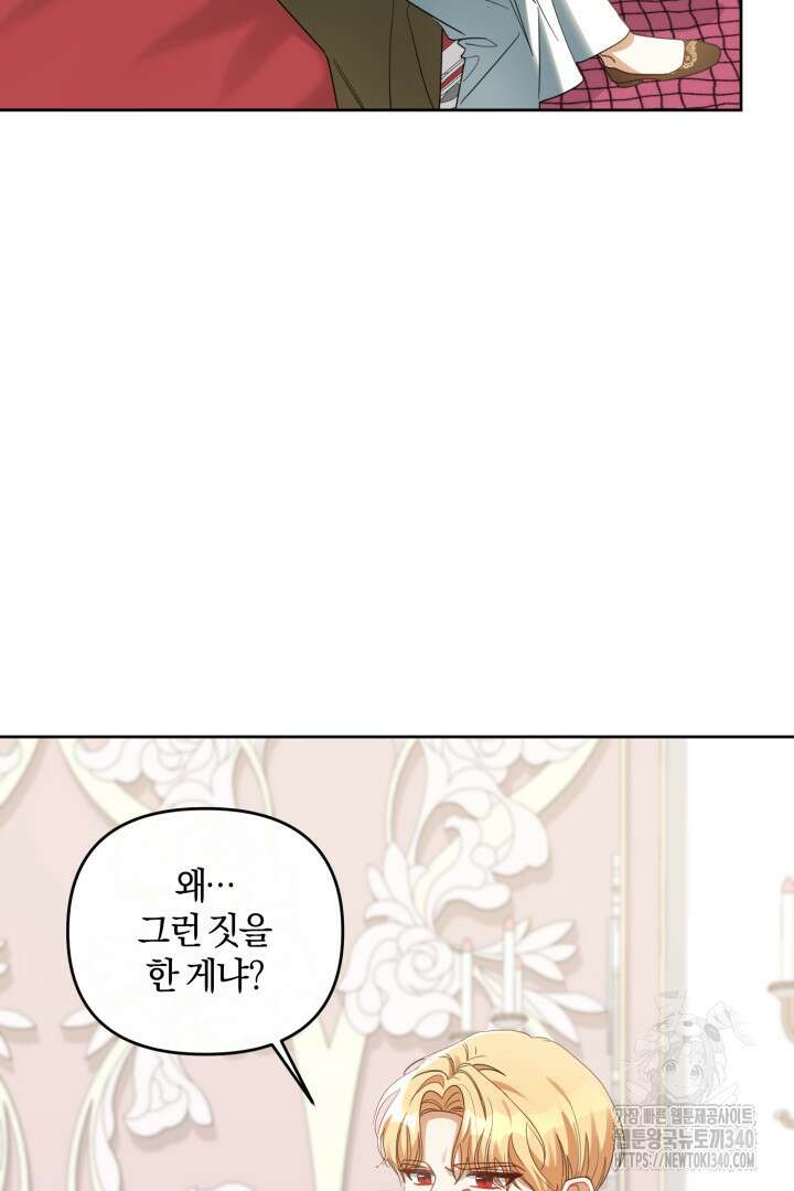 불행이 문을 두드리면 9화 2