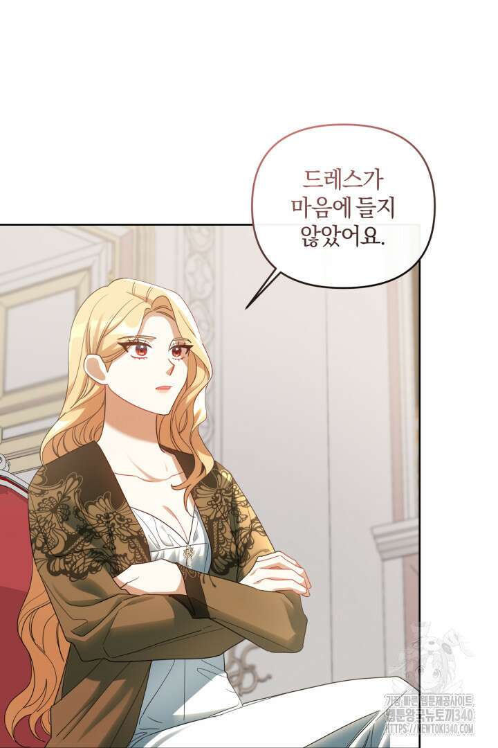 불행이 문을 두드리면 9화 4