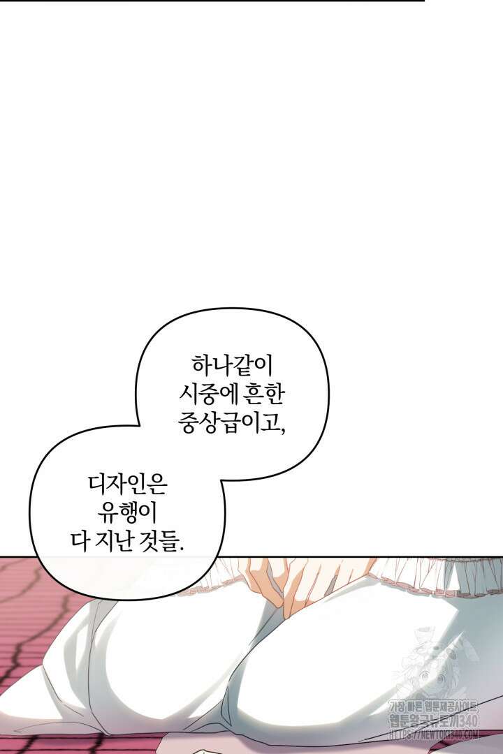 불행이 문을 두드리면 9화 5