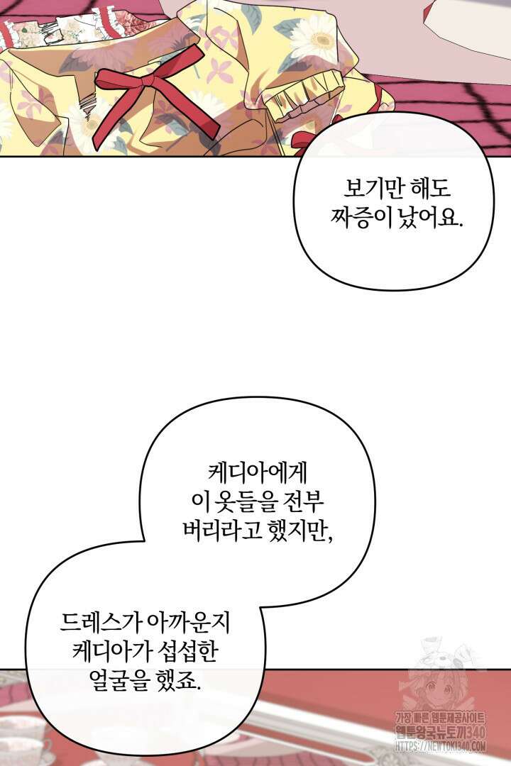 불행이 문을 두드리면 9화 6