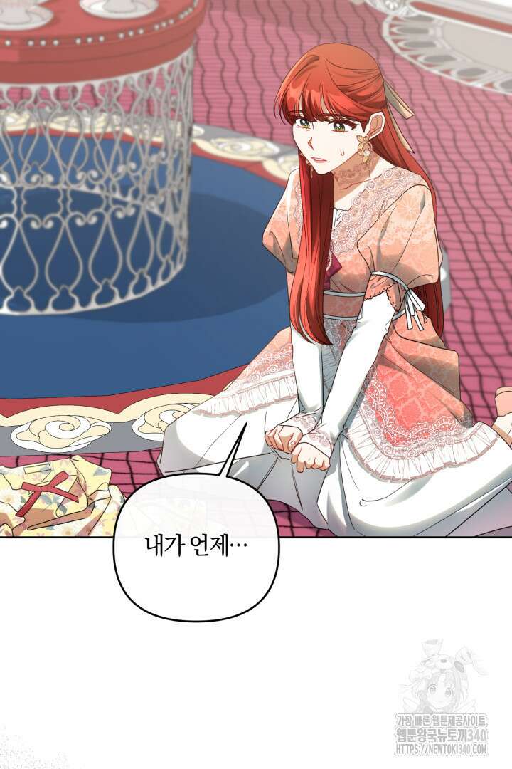 불행이 문을 두드리면 9화 7