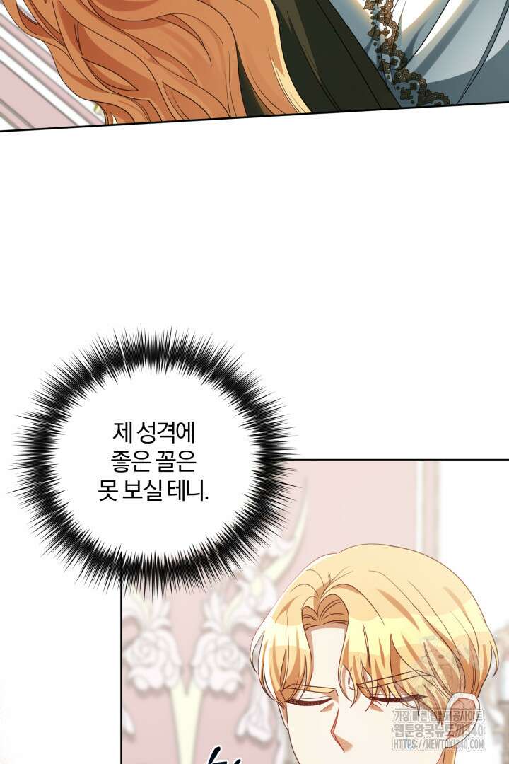 불행이 문을 두드리면 9화 11