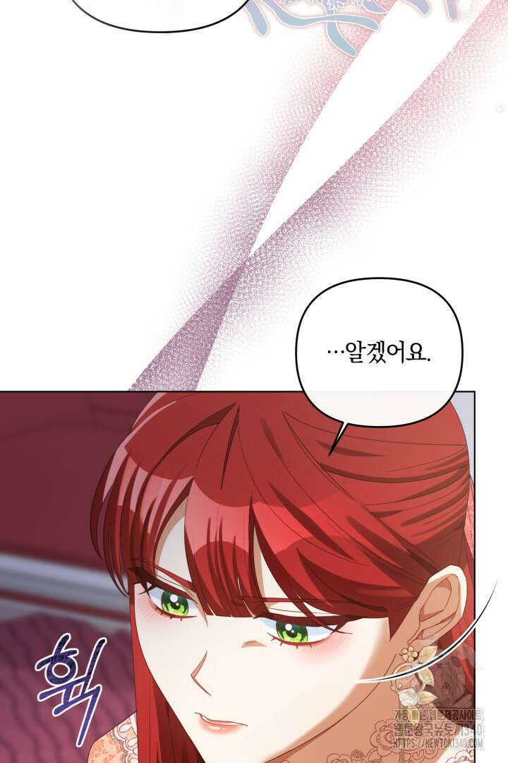불행이 문을 두드리면 9화 14