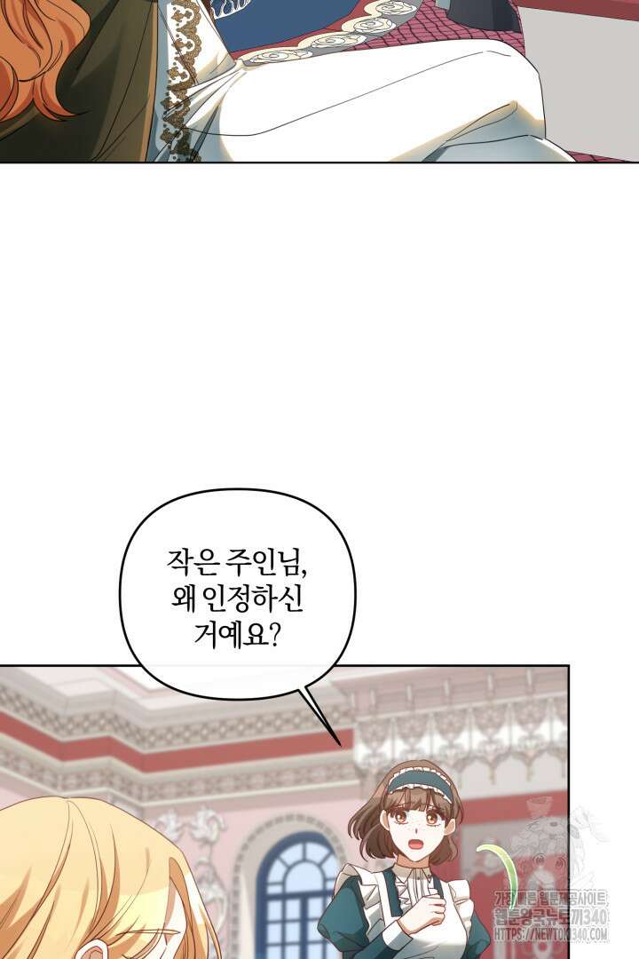 불행이 문을 두드리면 9화 17