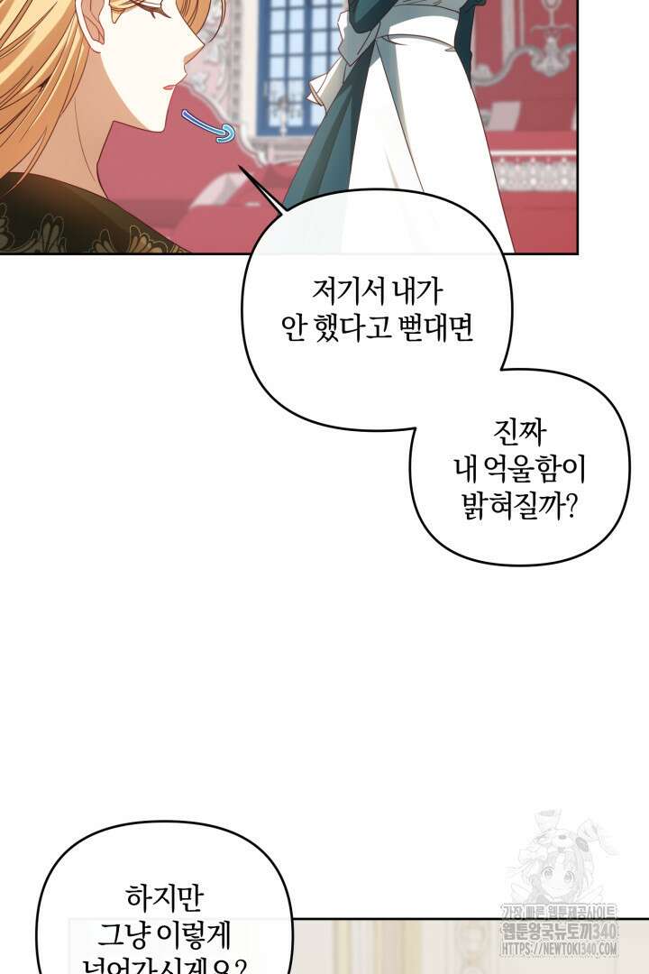 불행이 문을 두드리면 9화 18