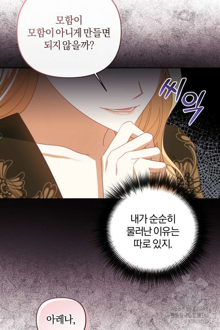 불행이 문을 두드리면 9화 20