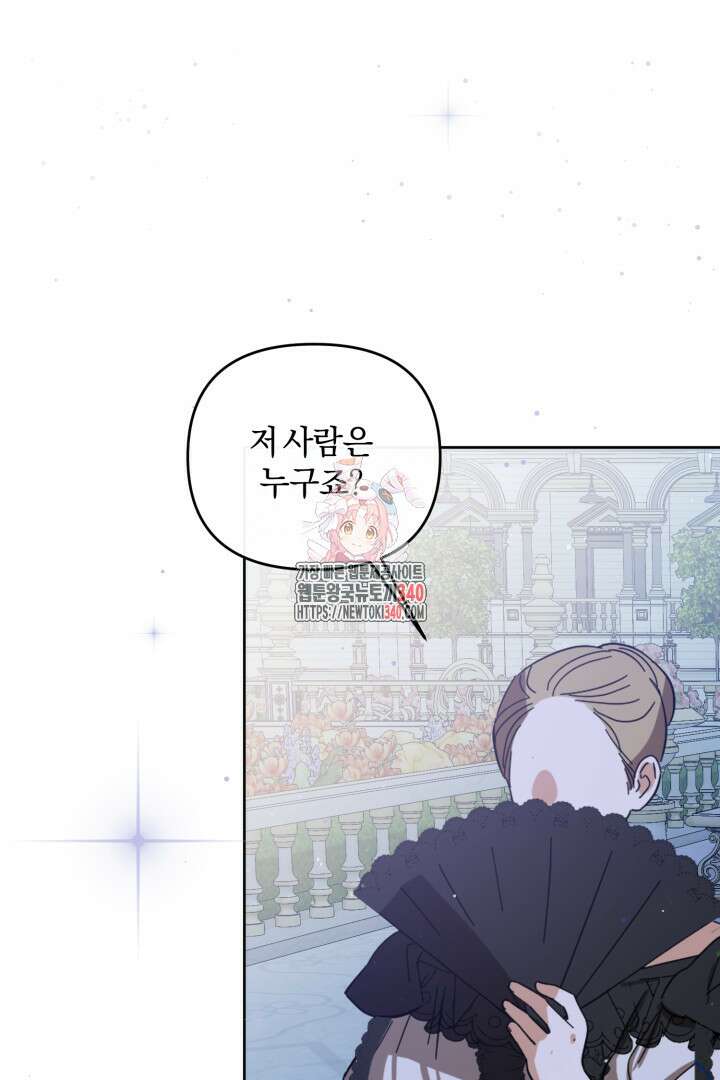 불행이 문을 두드리면 16화 1