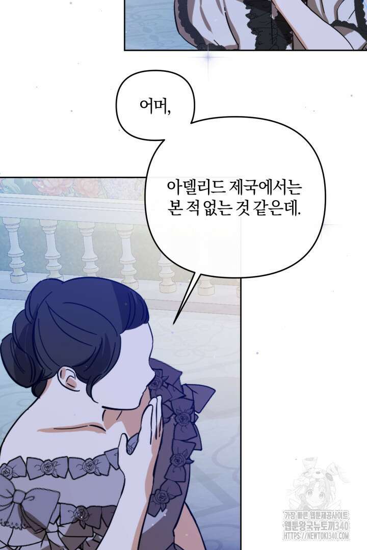 불행이 문을 두드리면 16화 2