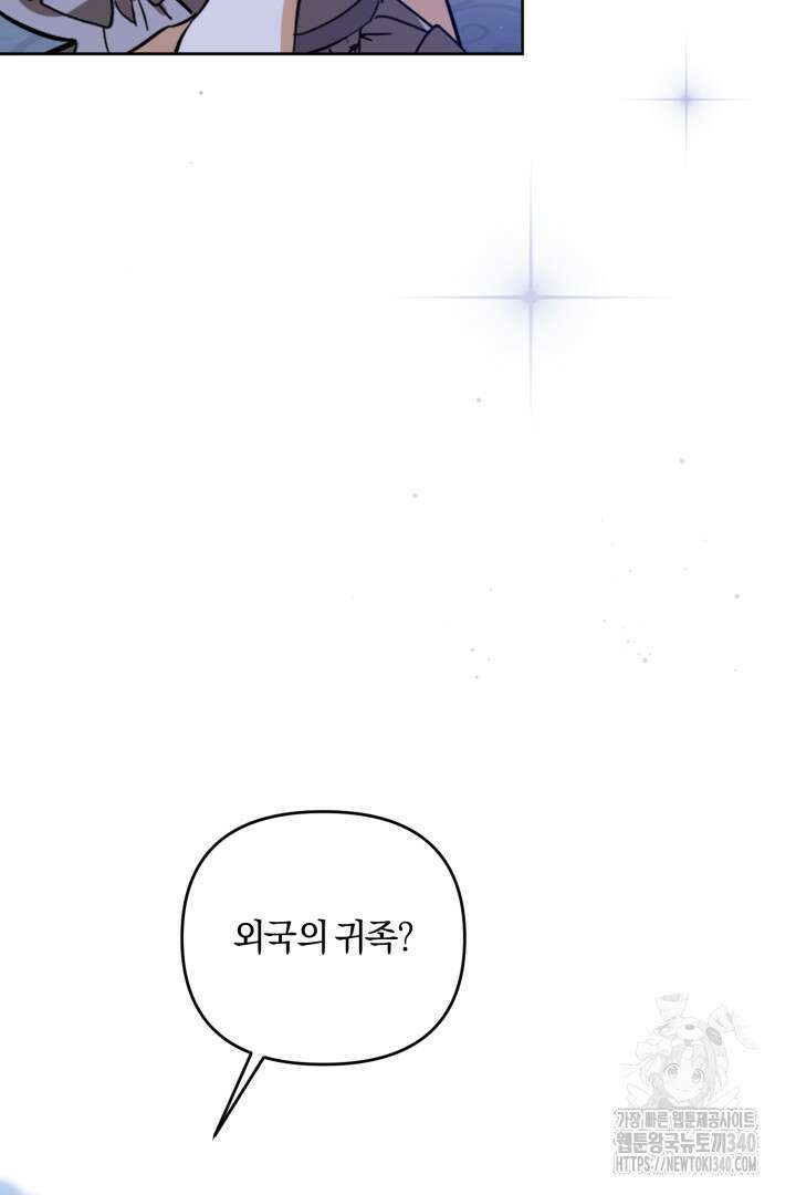 불행이 문을 두드리면 16화 3