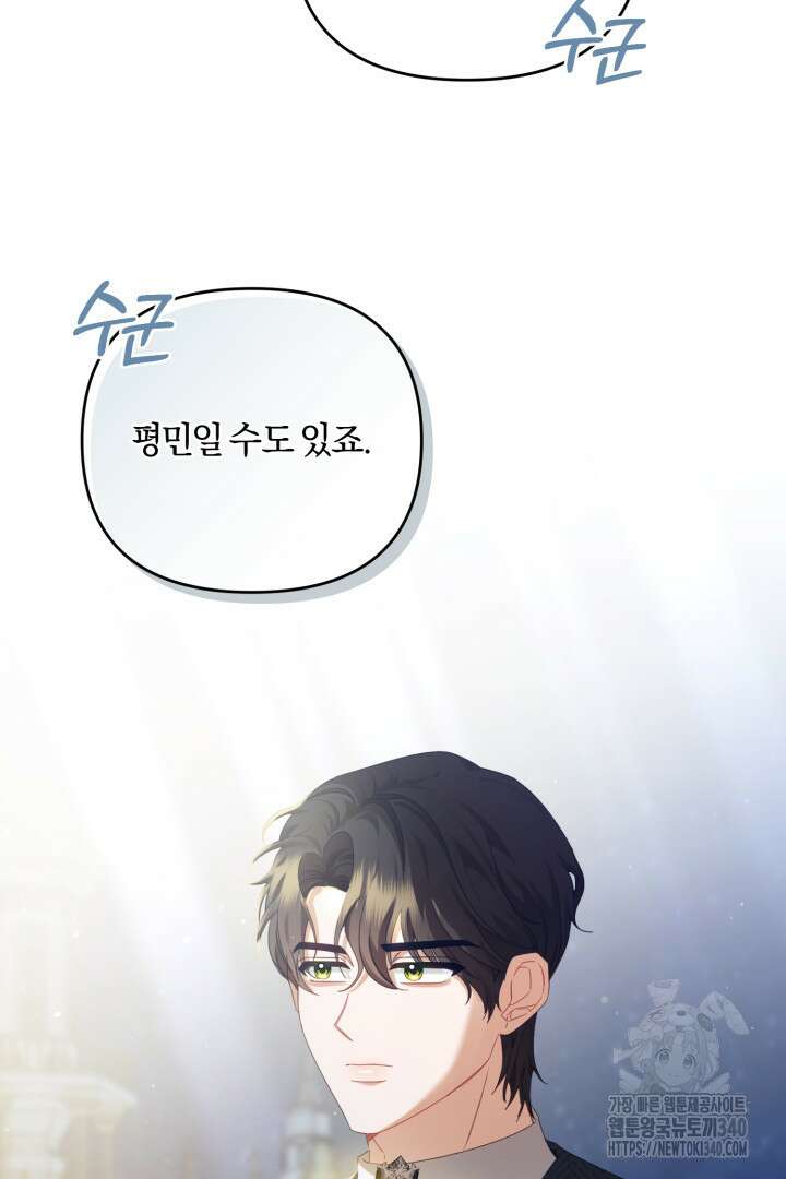 불행이 문을 두드리면 16화 5