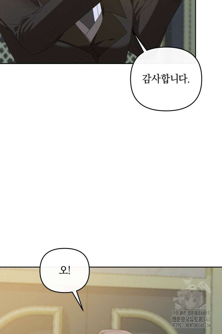 불행이 문을 두드리면 16화 16