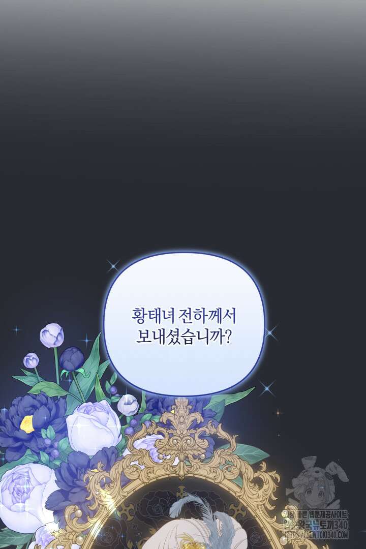 불행이 문을 두드리면 16화 18