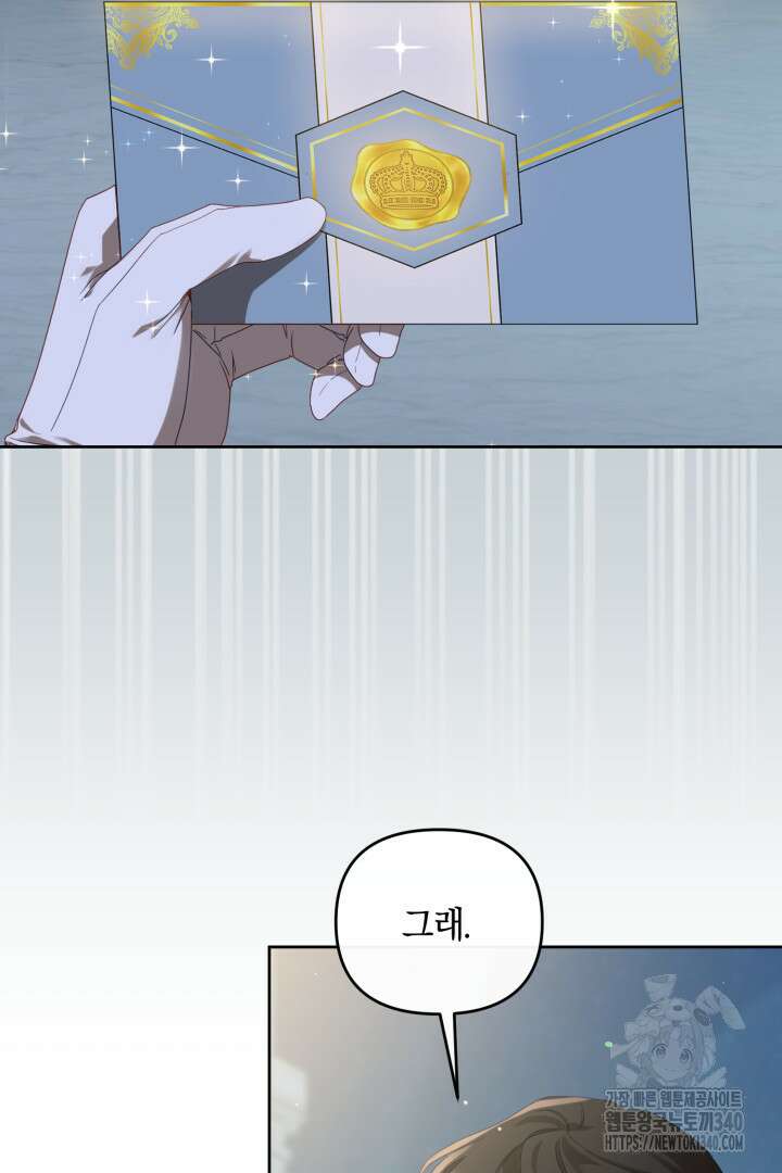 불행이 문을 두드리면 16화 20
