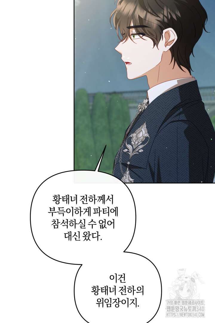 불행이 문을 두드리면 16화 21