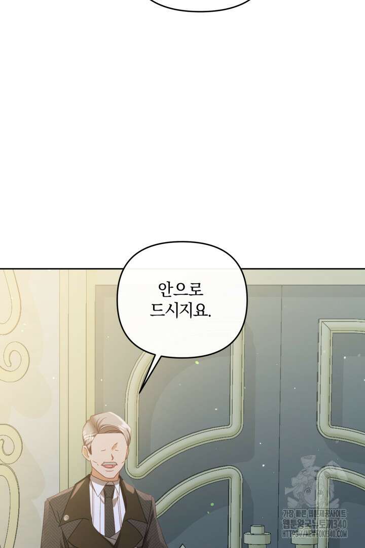 불행이 문을 두드리면 16화 22