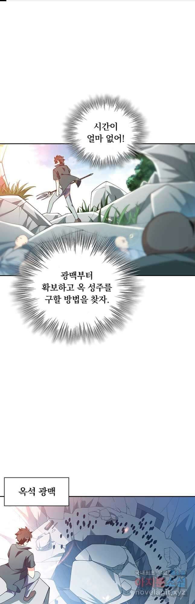 수상한 단톡방 381화 1