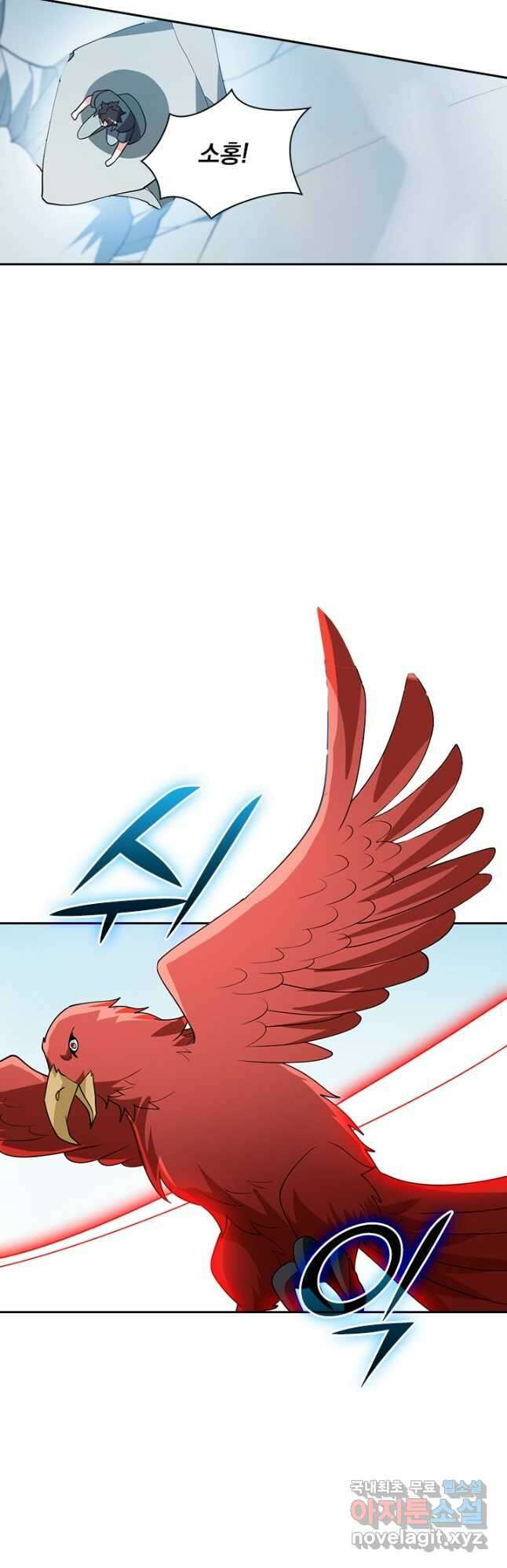 수상한 단톡방 381화 3
