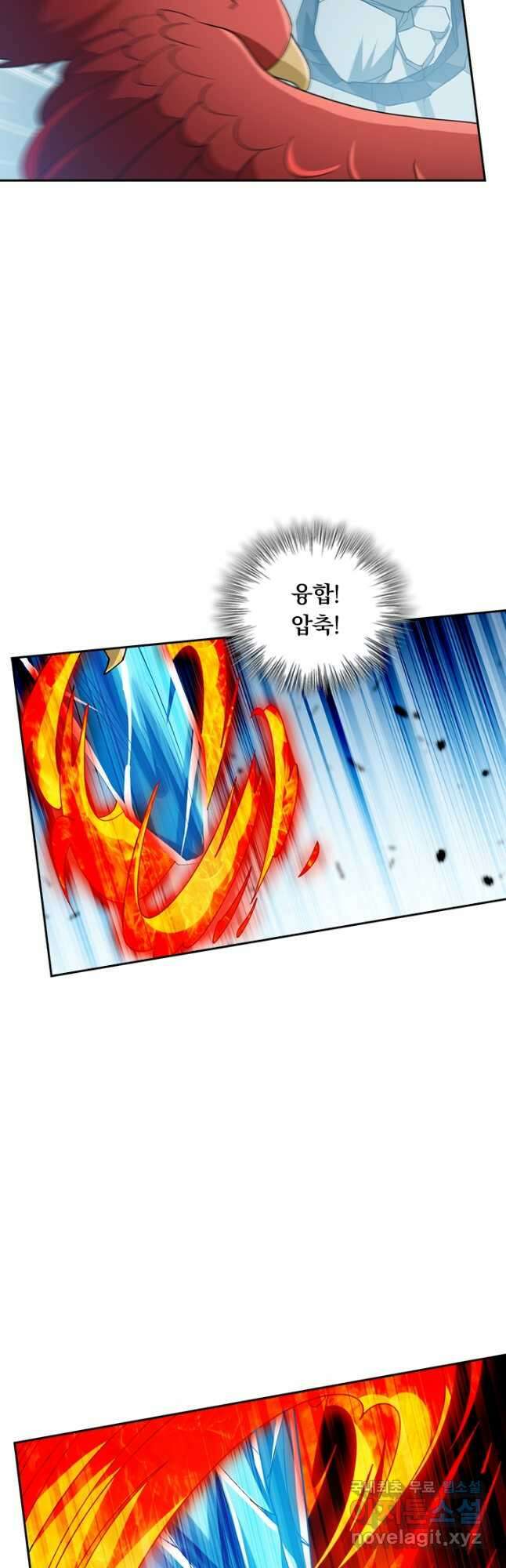 수상한 단톡방 381화 5