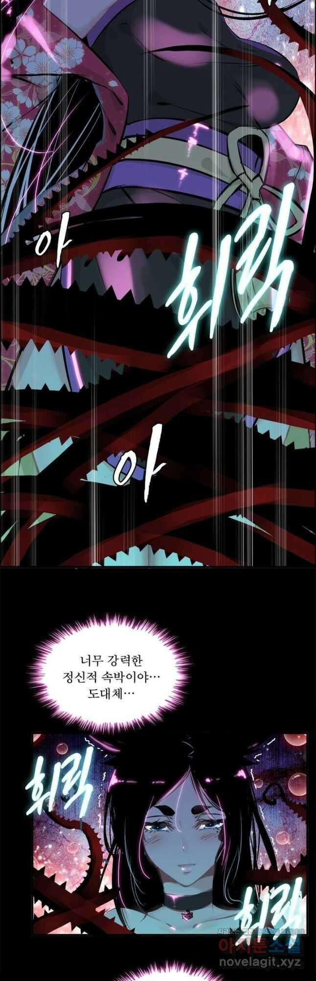 신마천살 17화 2